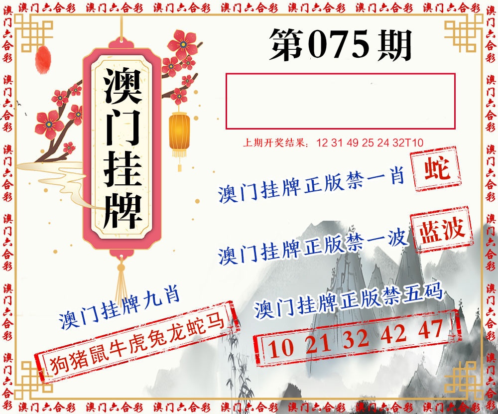 075期挂牌图[图]