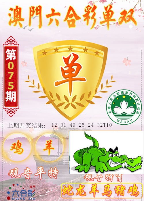075期六合单双图[图]