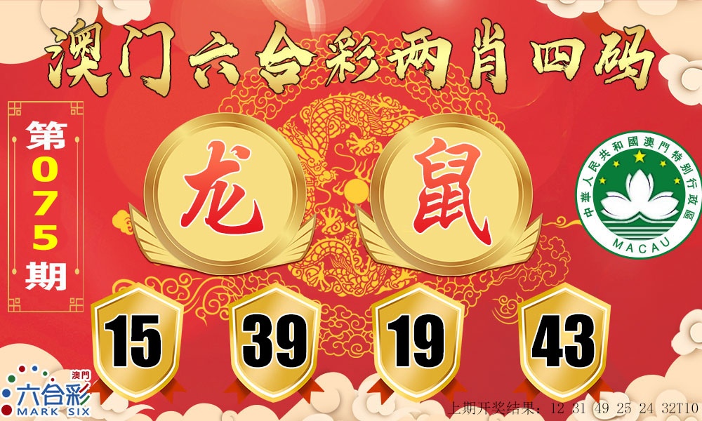 075期六合两肖四码[图]