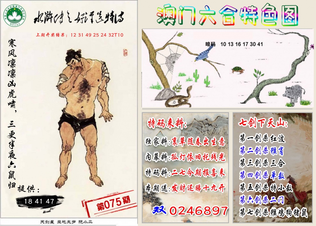 075期特色图[图]