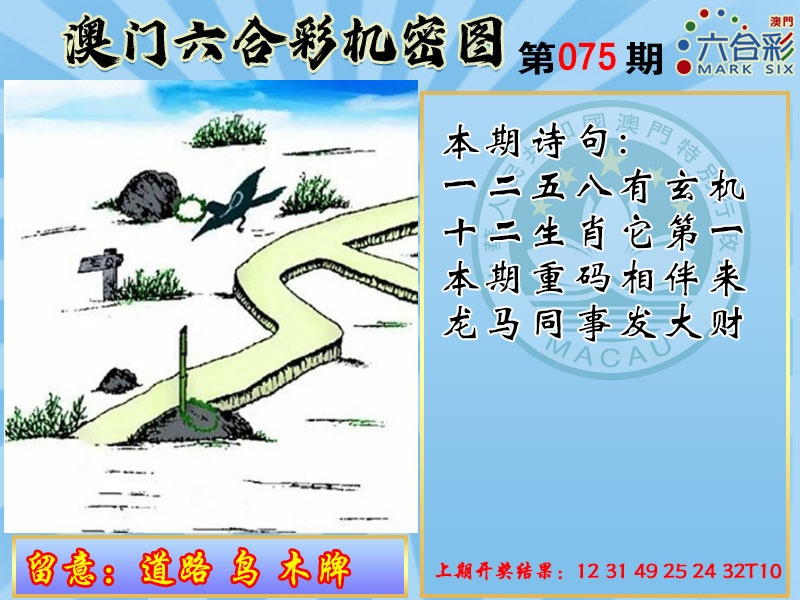 075期机密图[图]