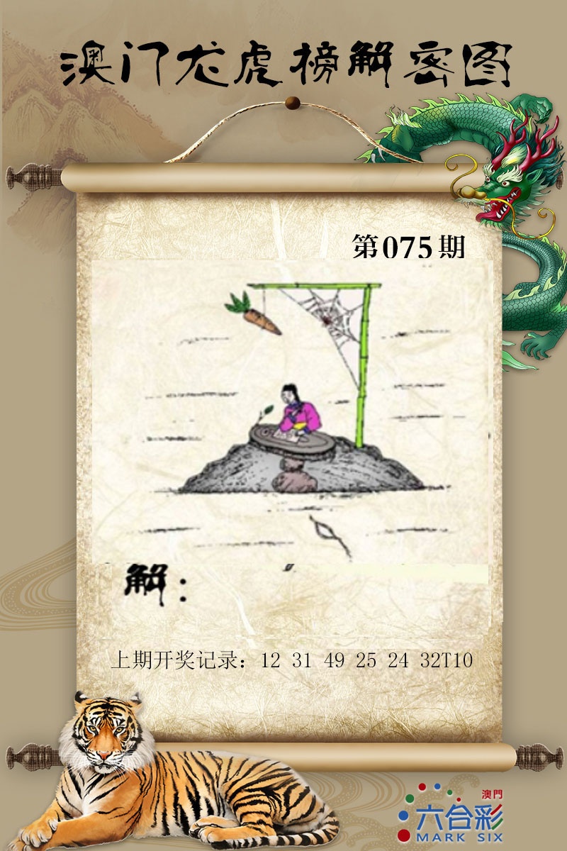 075期龙虎榜解密图[图]